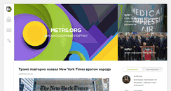 Desktop Screenshot of metrs.org